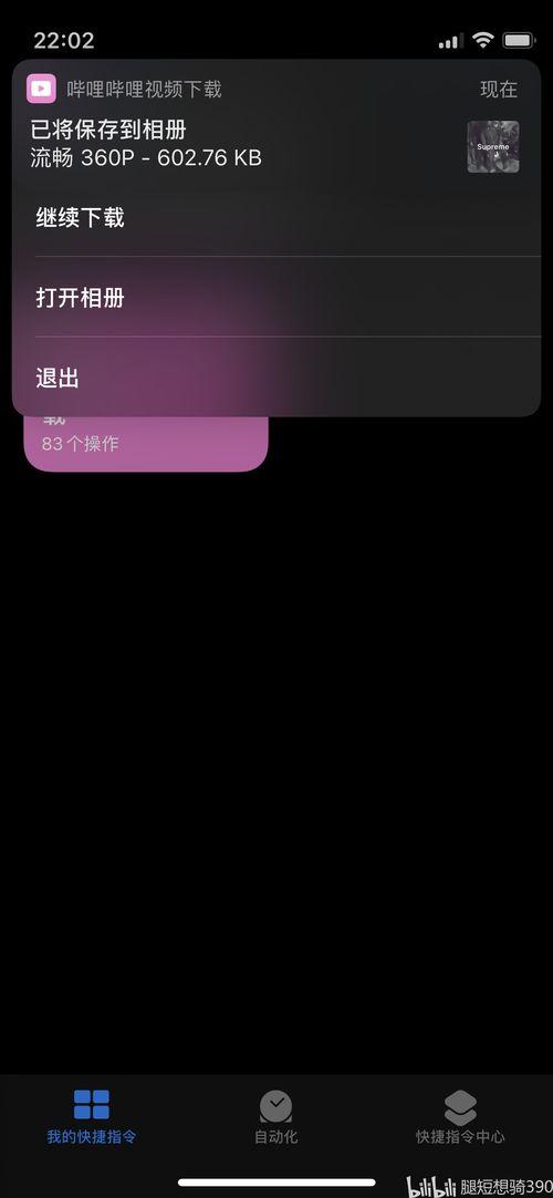 ios在线视频下载方法,iOS设备轻松实现在线视频下载全攻略