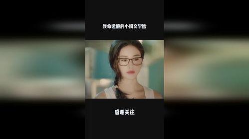 小妈文学在线视频,揭秘网络视频中的情感纠葛与伦理边界