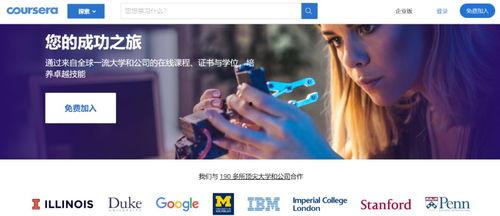 国外大学在线视频课程