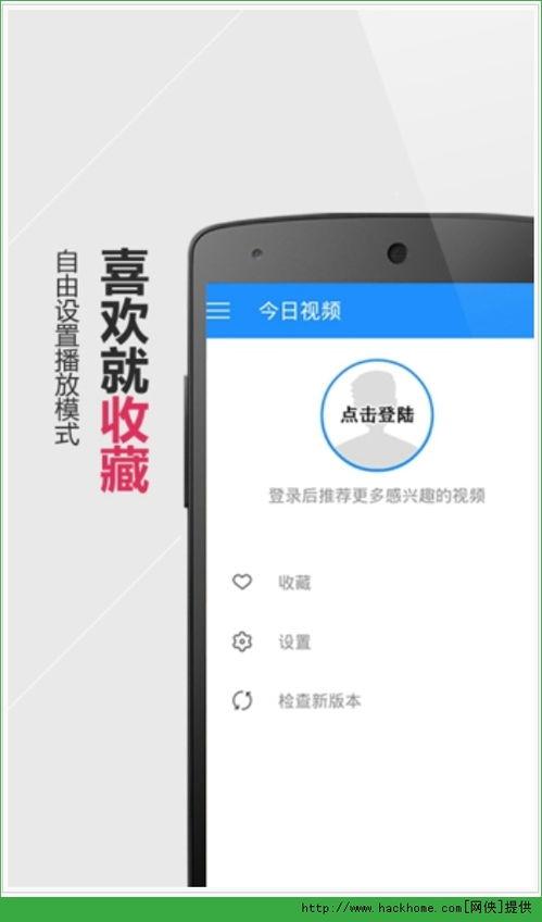 日日鲁手机在线视频,畅享海量精彩内容，轻松娱乐生活