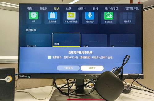 看在线视频的盒子,看在线视频的智能盒子深度解析