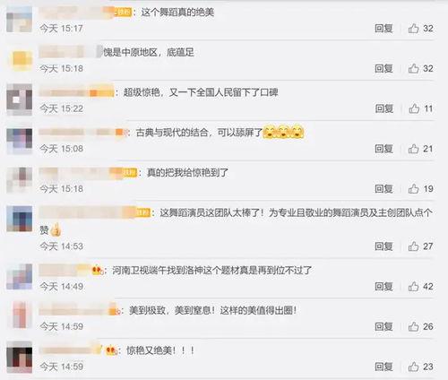 河南卫视 祈 在线视频