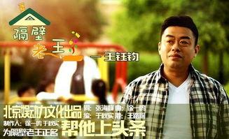 新隔壁老王在线视频,揭秘网络直播背后的真实人生