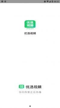 优选在线视频网站,打造个性化观影体验之旅